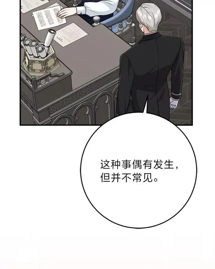 《完美演绎养女角色》65.谁来护送薇欧拉图60