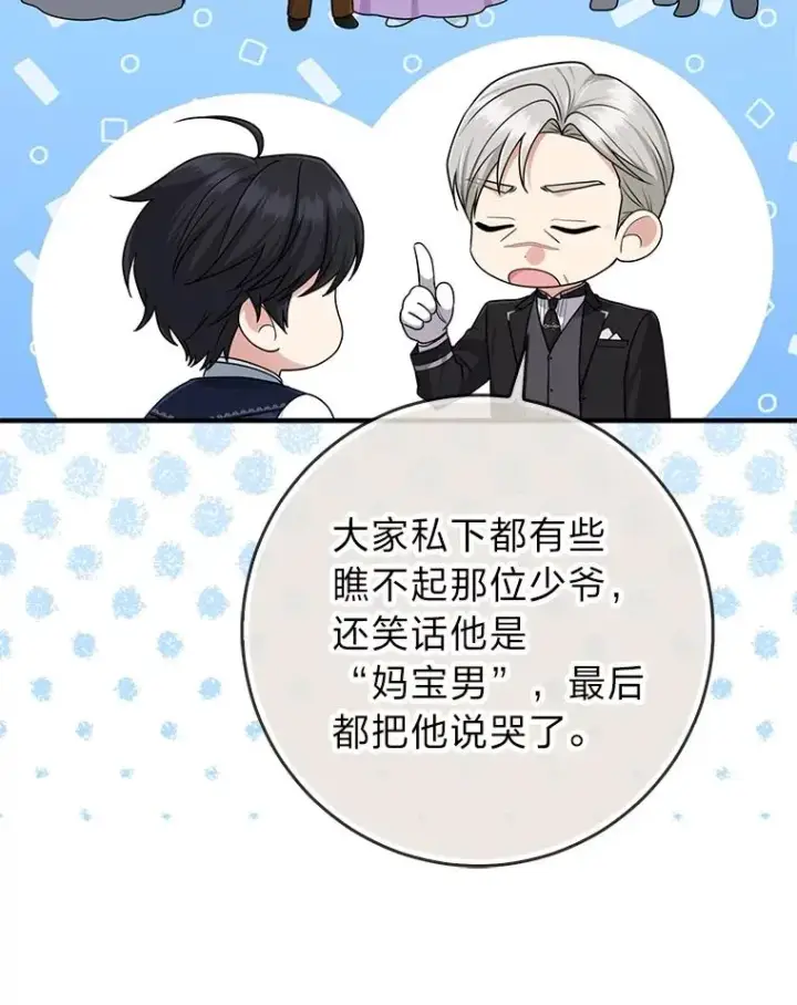 《完美演绎养女角色》65.谁来护送薇欧拉图66