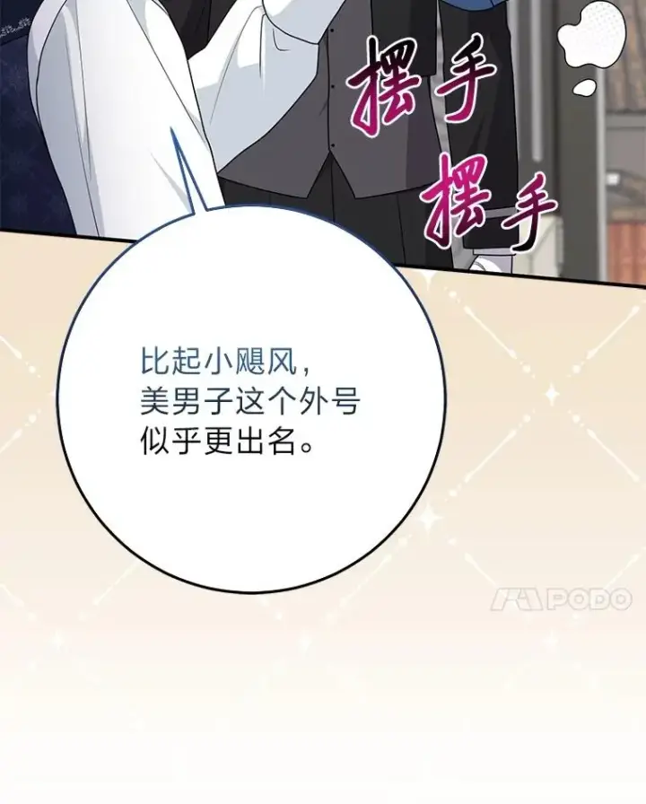 《完美演绎养女角色》65.谁来护送薇欧拉图74