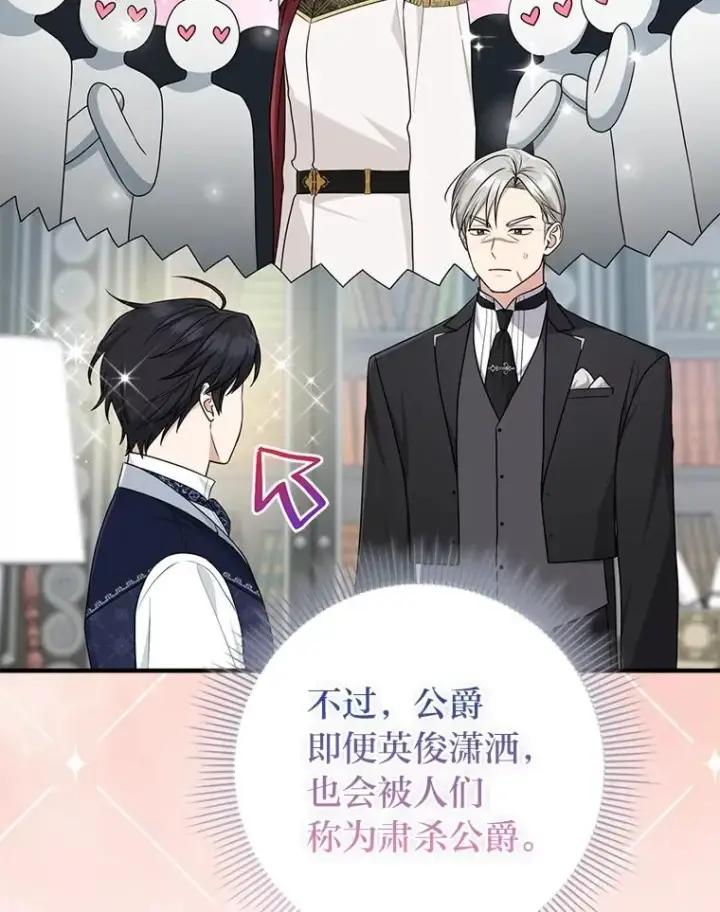 《完美演绎养女角色》65.谁来护送薇欧拉图76