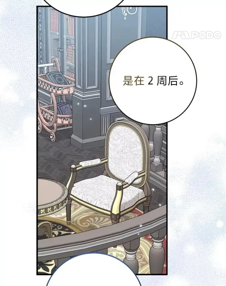 《完美演绎养女角色》65.谁来护送薇欧拉图78