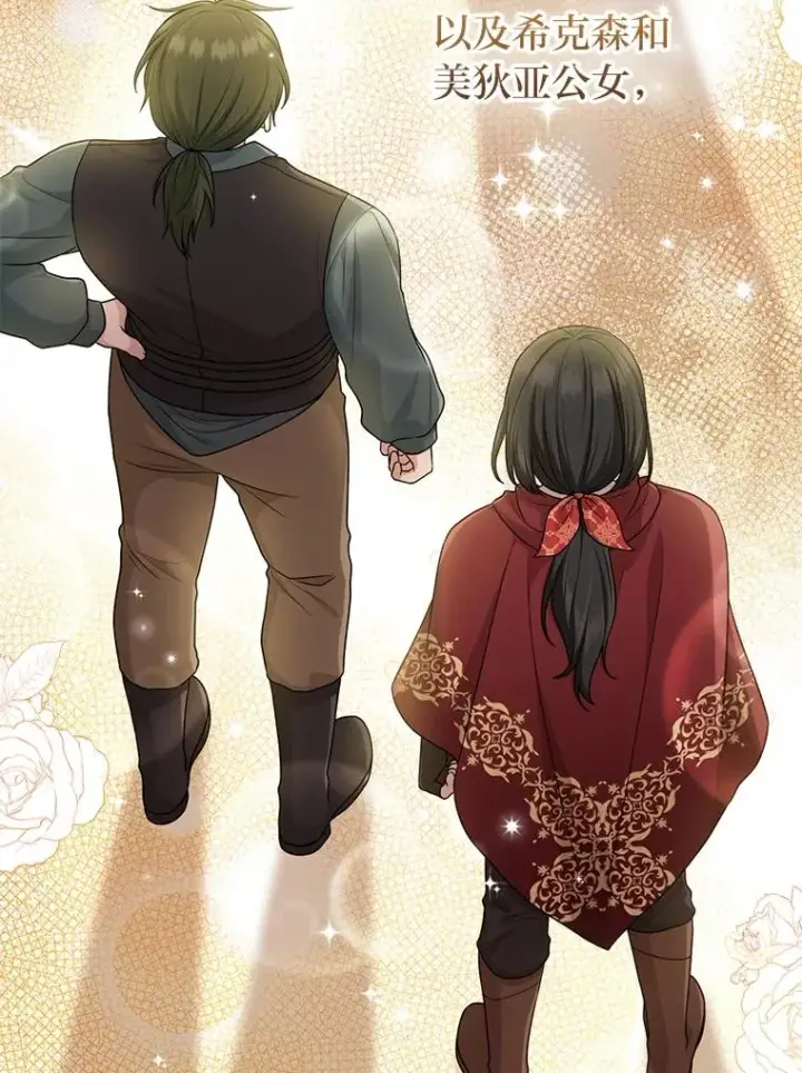 《完美演绎养女角色》65.谁来护送薇欧拉图86