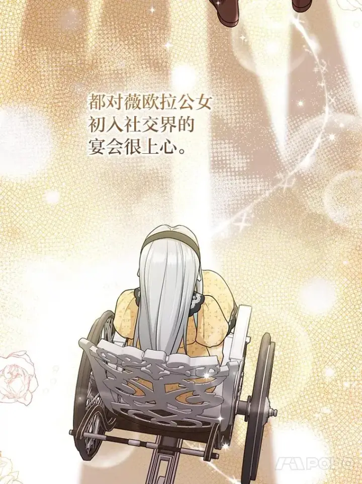 《完美演绎养女角色》65.谁来护送薇欧拉图87
