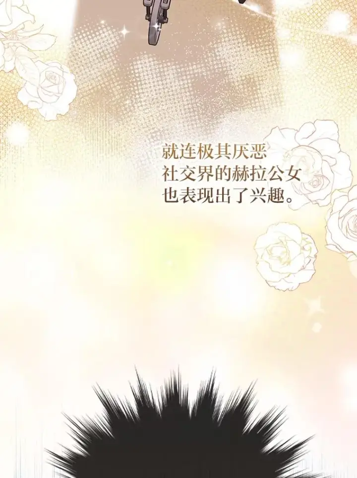 《完美演绎养女角色》65.谁来护送薇欧拉图88
