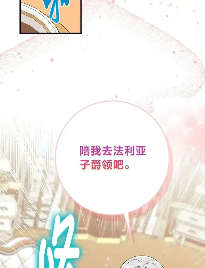 《完美演绎养女角色》65.谁来护送薇欧拉图92