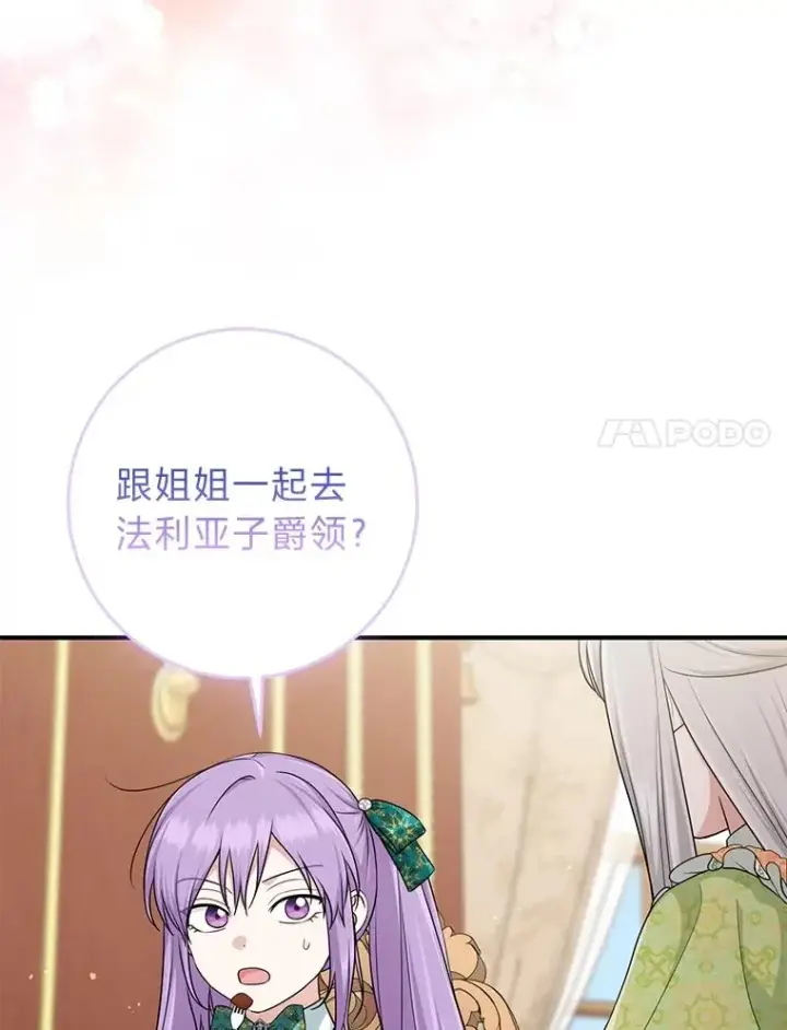 《完美演绎养女角色》65.谁来护送薇欧拉图94