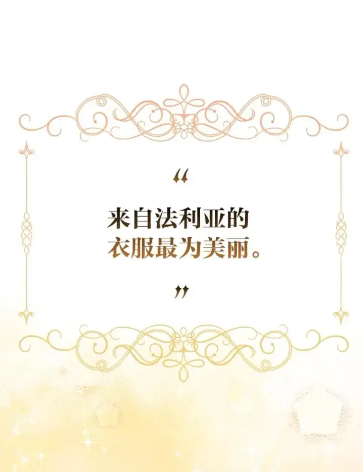 《完美演绎养女角色》65.谁来护送薇欧拉图99