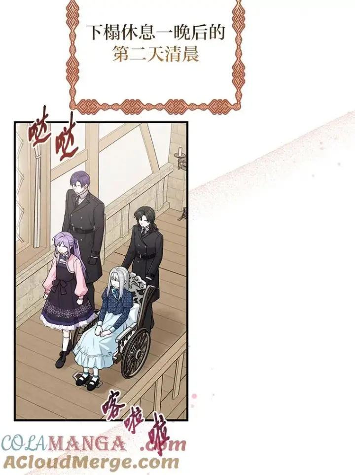 《完美演绎养女角色》66.薇欧拉的大型犬图101