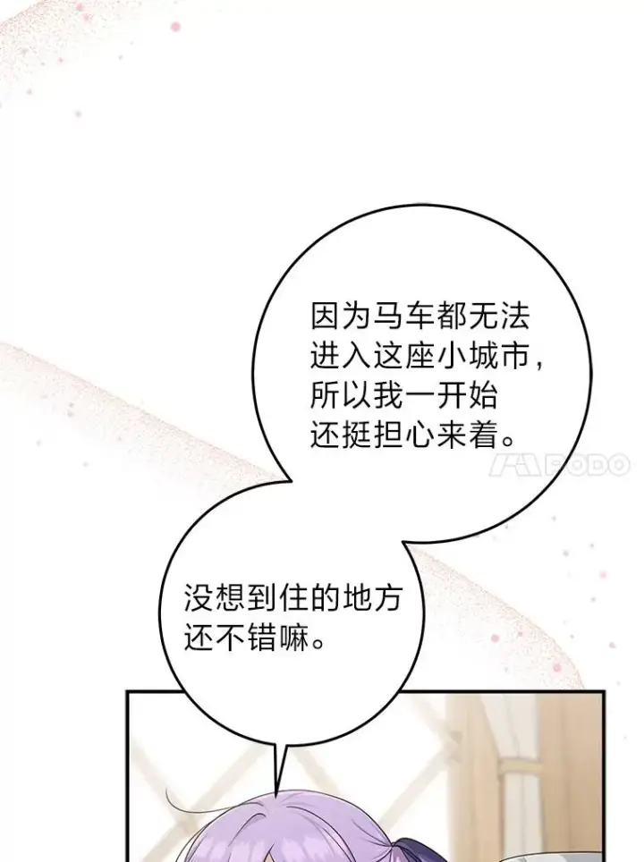 《完美演绎养女角色》66.薇欧拉的大型犬图102