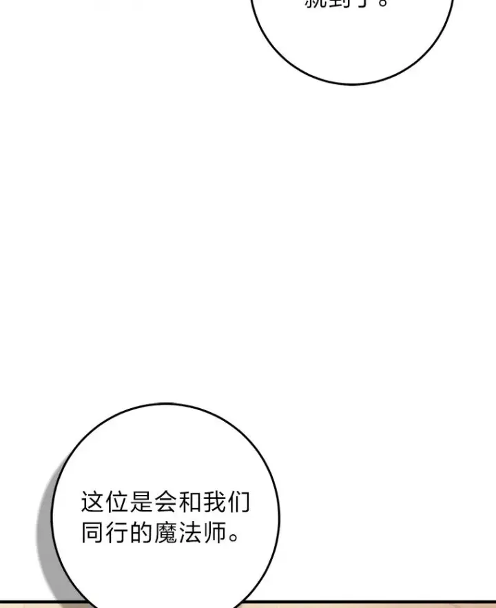 《完美演绎养女角色》66.薇欧拉的大型犬图106