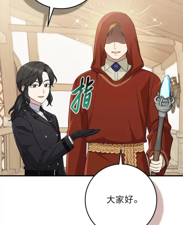 《完美演绎养女角色》66.薇欧拉的大型犬图107