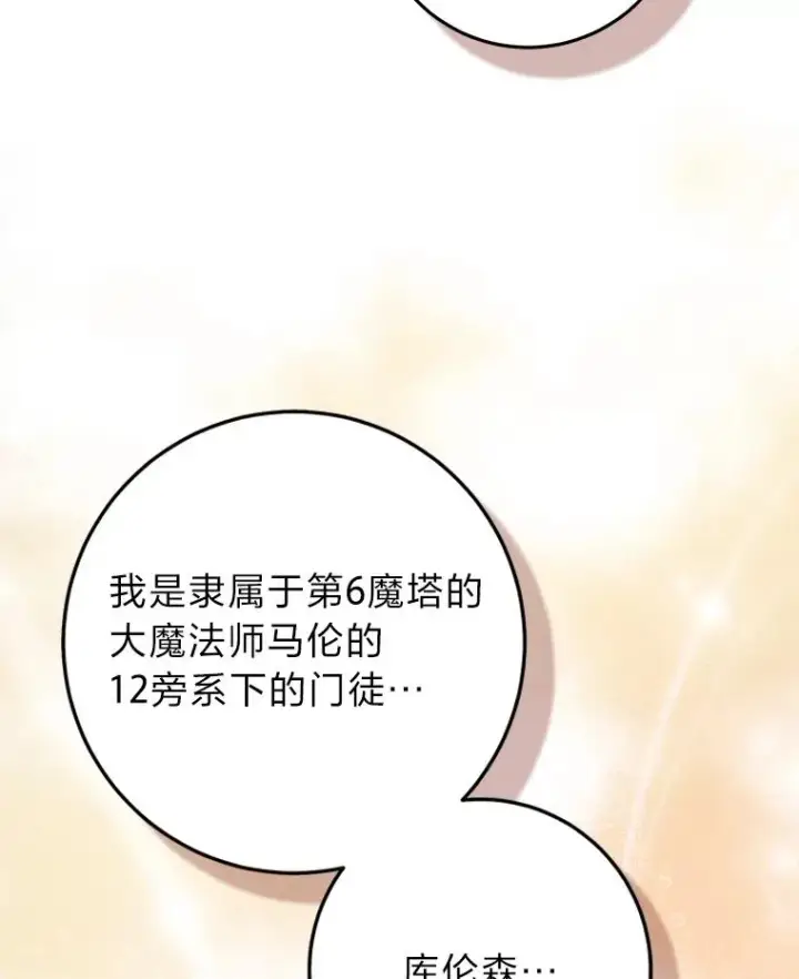 《完美演绎养女角色》66.薇欧拉的大型犬图108