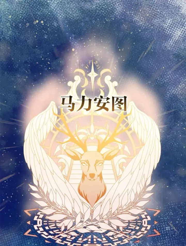 《完美演绎养女角色》66.薇欧拉的大型犬图11
