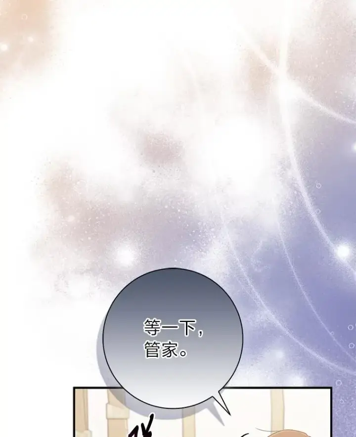 《完美演绎养女角色》66.薇欧拉的大型犬图110