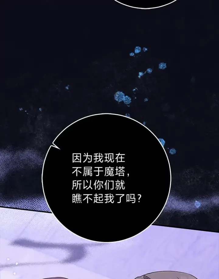 《完美演绎养女角色》66.薇欧拉的大型犬图115