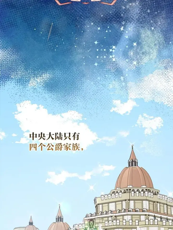 《完美演绎养女角色》66.薇欧拉的大型犬图12