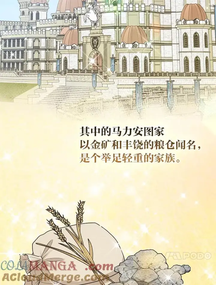 《完美演绎养女角色》66.薇欧拉的大型犬图13