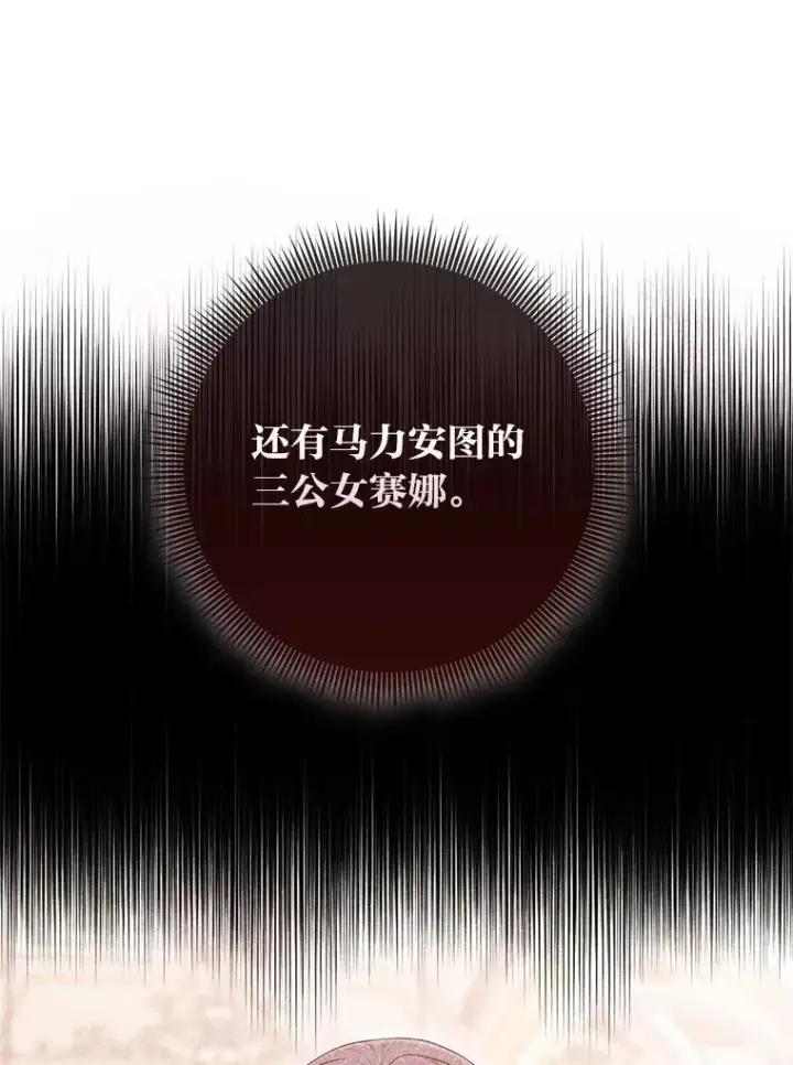 《完美演绎养女角色》66.薇欧拉的大型犬图15