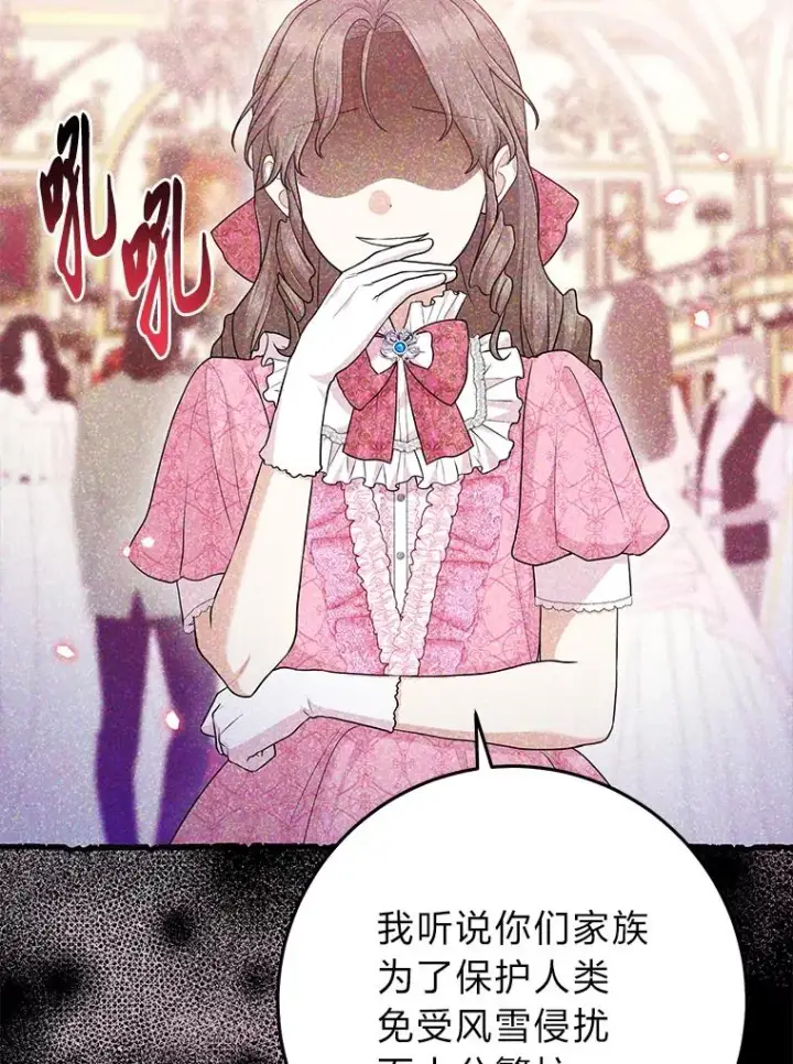 《完美演绎养女角色》66.薇欧拉的大型犬图16