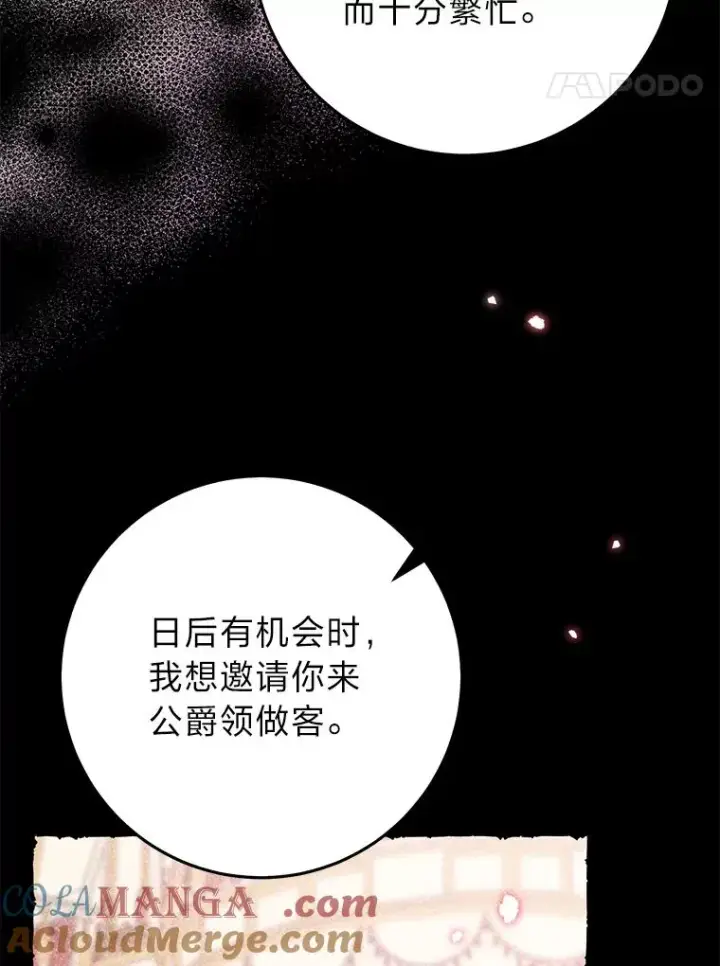 《完美演绎养女角色》66.薇欧拉的大型犬图17