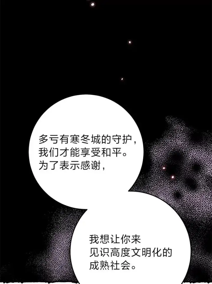 《完美演绎养女角色》66.薇欧拉的大型犬图19