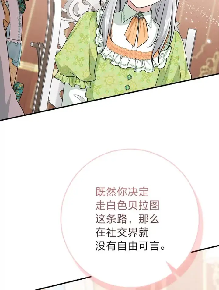 《完美演绎养女角色》66.薇欧拉的大型犬图2