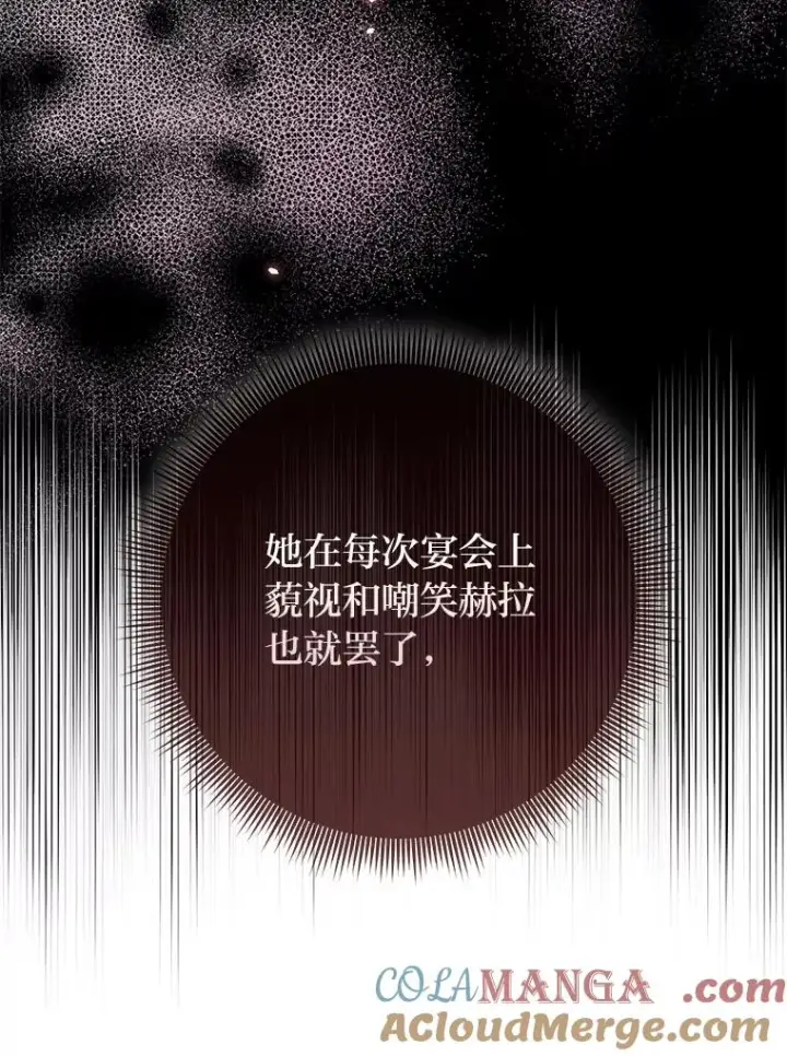 《完美演绎养女角色》66.薇欧拉的大型犬图21