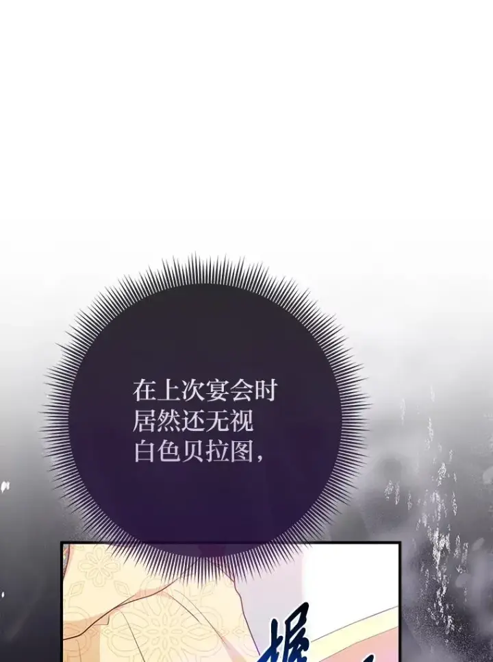 《完美演绎养女角色》66.薇欧拉的大型犬图22