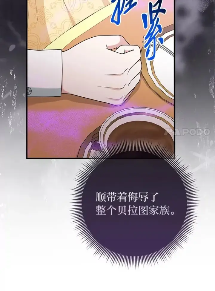 《完美演绎养女角色》66.薇欧拉的大型犬图23