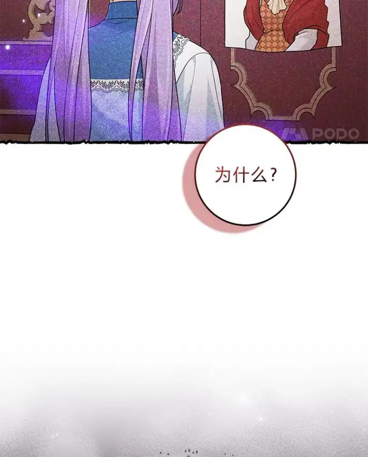 《完美演绎养女角色》66.薇欧拉的大型犬图30