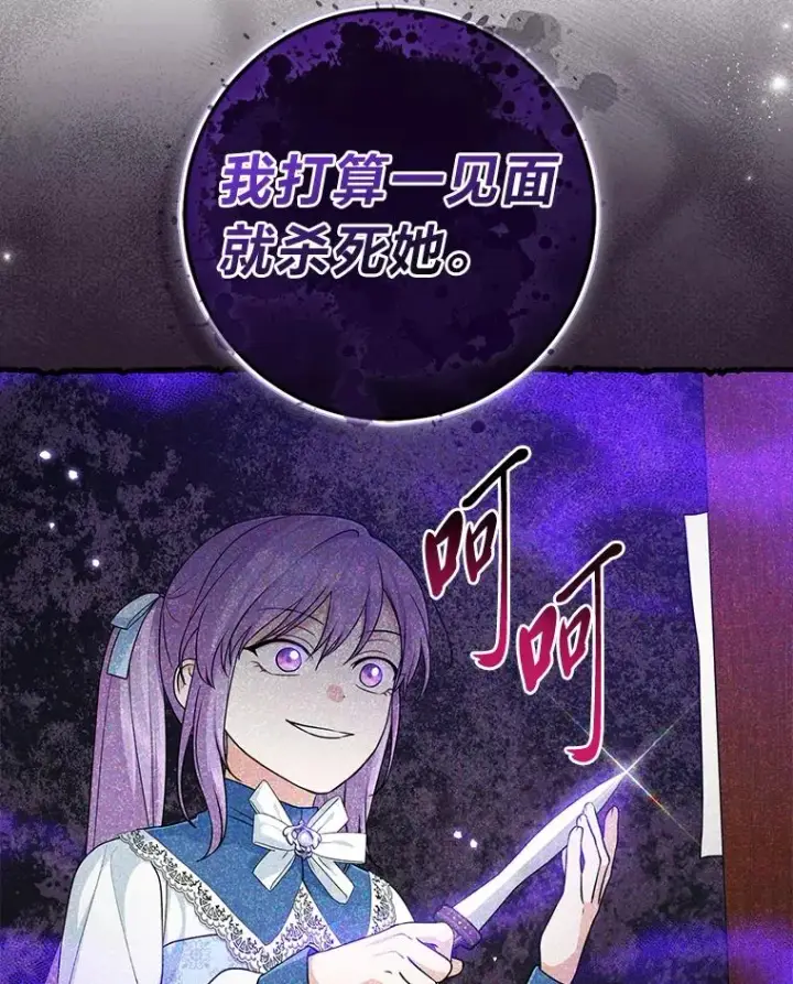 《完美演绎养女角色》66.薇欧拉的大型犬图31