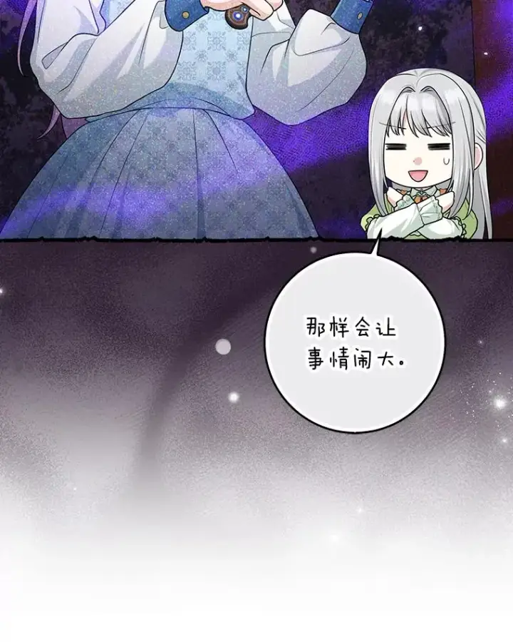 《完美演绎养女角色》66.薇欧拉的大型犬图32