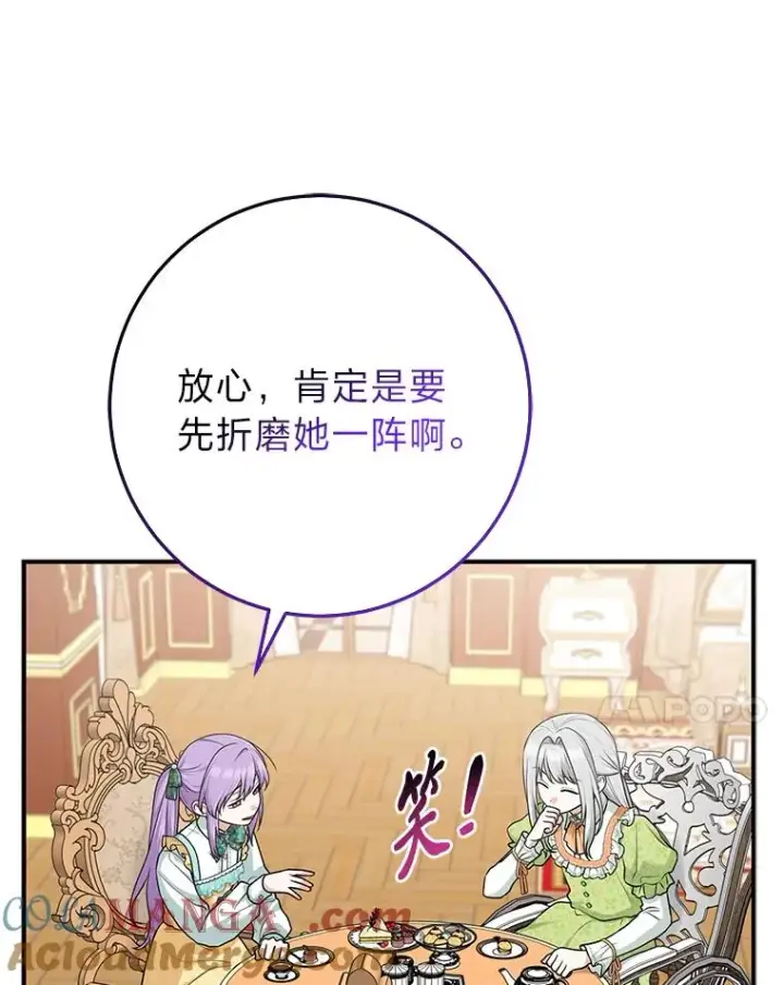 《完美演绎养女角色》66.薇欧拉的大型犬图33