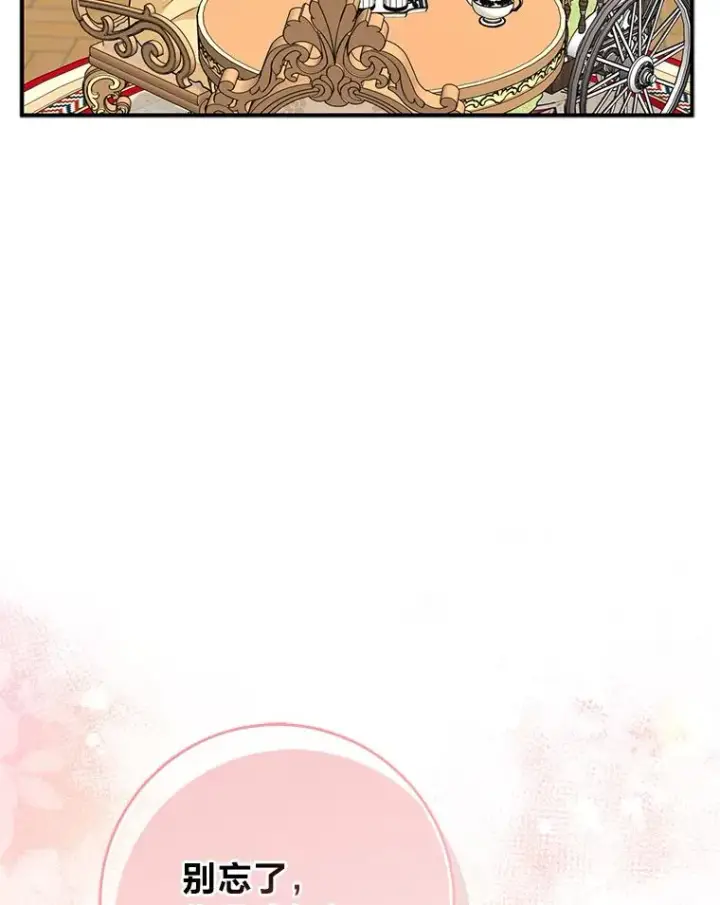 《完美演绎养女角色》66.薇欧拉的大型犬图34