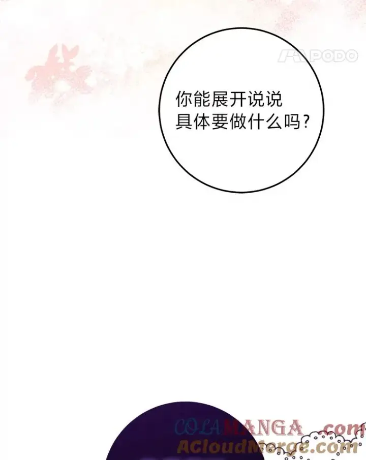 《完美演绎养女角色》66.薇欧拉的大型犬图37