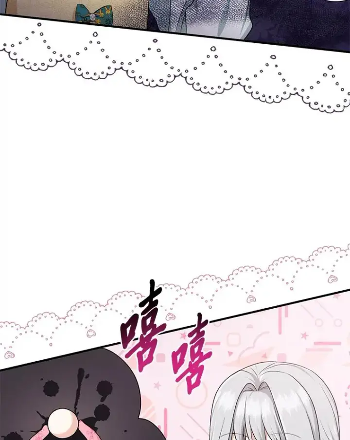 《完美演绎养女角色》66.薇欧拉的大型犬图39