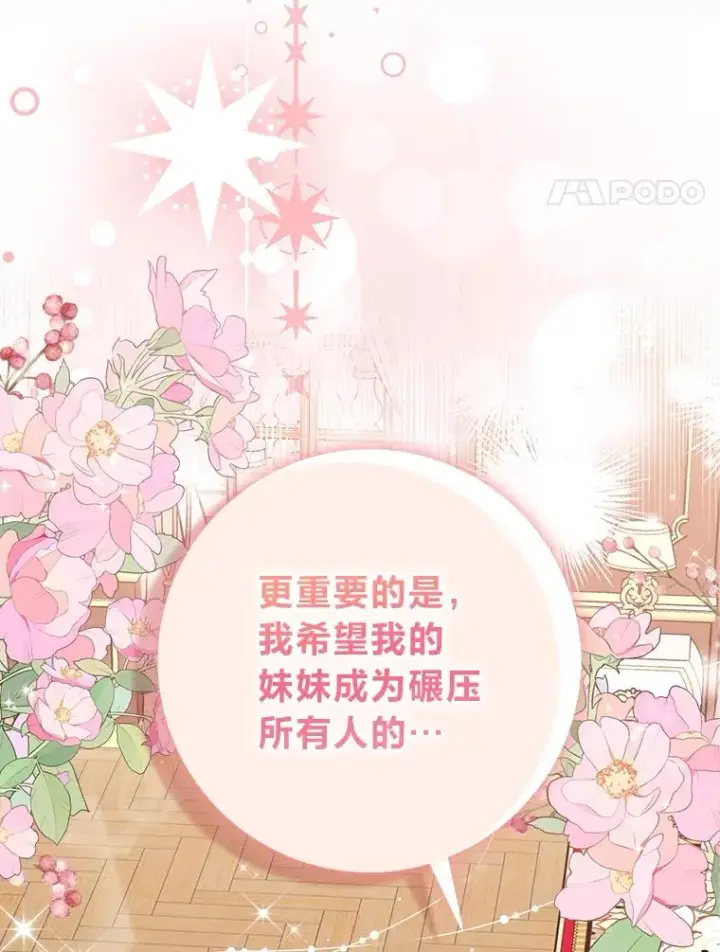 《完美演绎养女角色》66.薇欧拉的大型犬图4