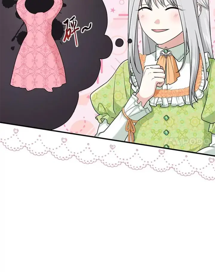 《完美演绎养女角色》66.薇欧拉的大型犬图40