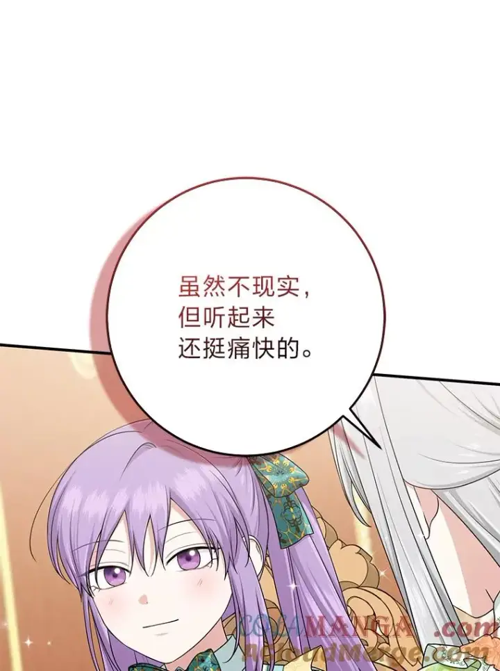 《完美演绎养女角色》66.薇欧拉的大型犬图41