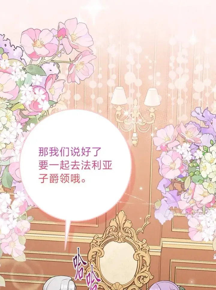 《完美演绎养女角色》66.薇欧拉的大型犬图43