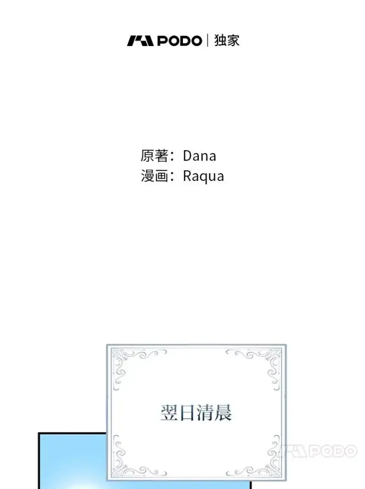 《完美演绎养女角色》66.薇欧拉的大型犬图46