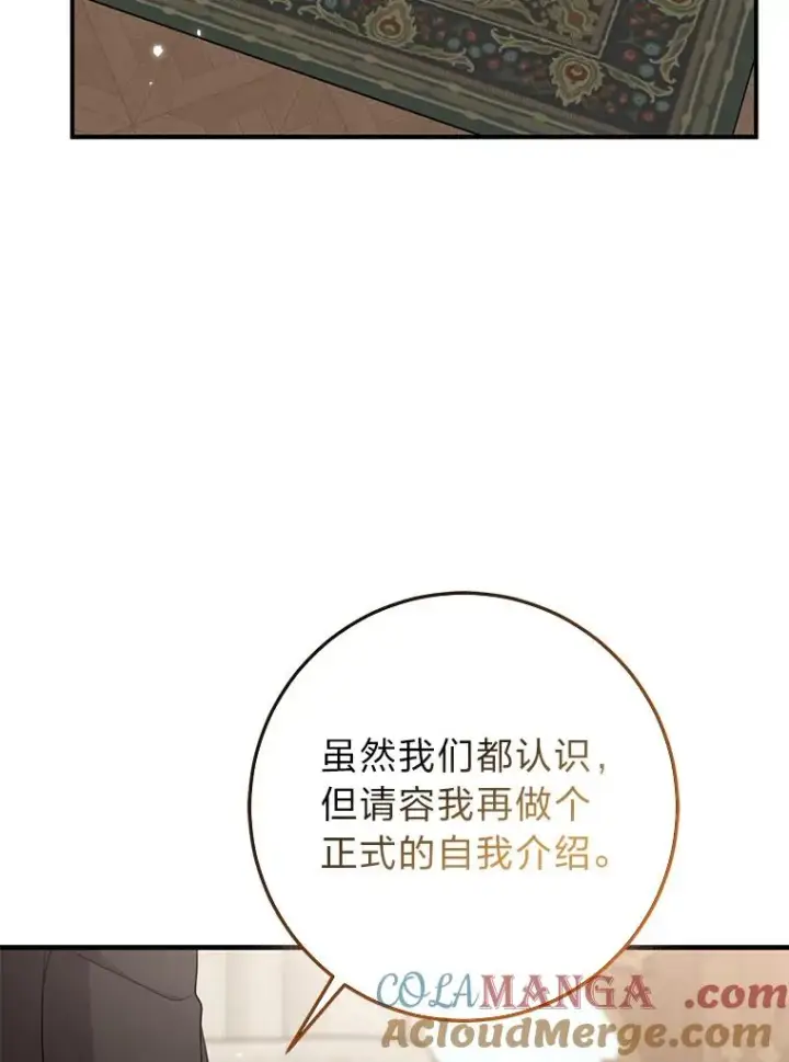 《完美演绎养女角色》66.薇欧拉的大型犬图49