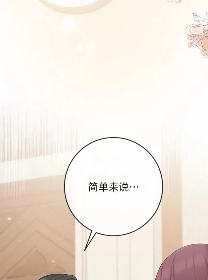 《完美演绎养女角色》66.薇欧拉的大型犬图54