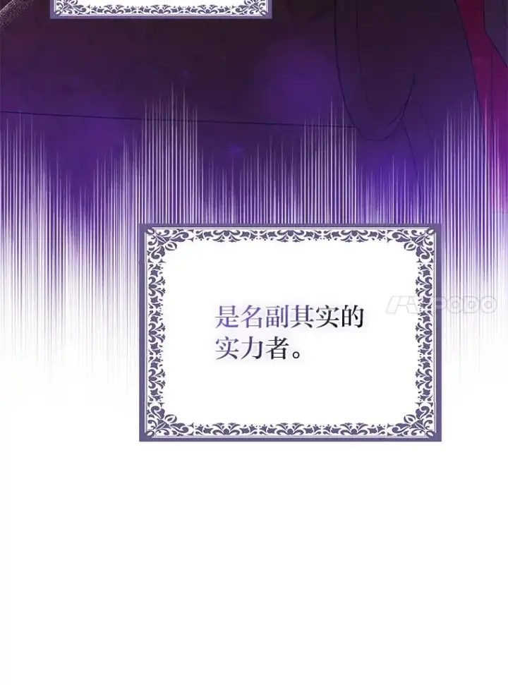 《完美演绎养女角色》66.薇欧拉的大型犬图56