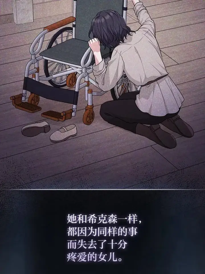 《完美演绎养女角色》66.薇欧拉的大型犬图58