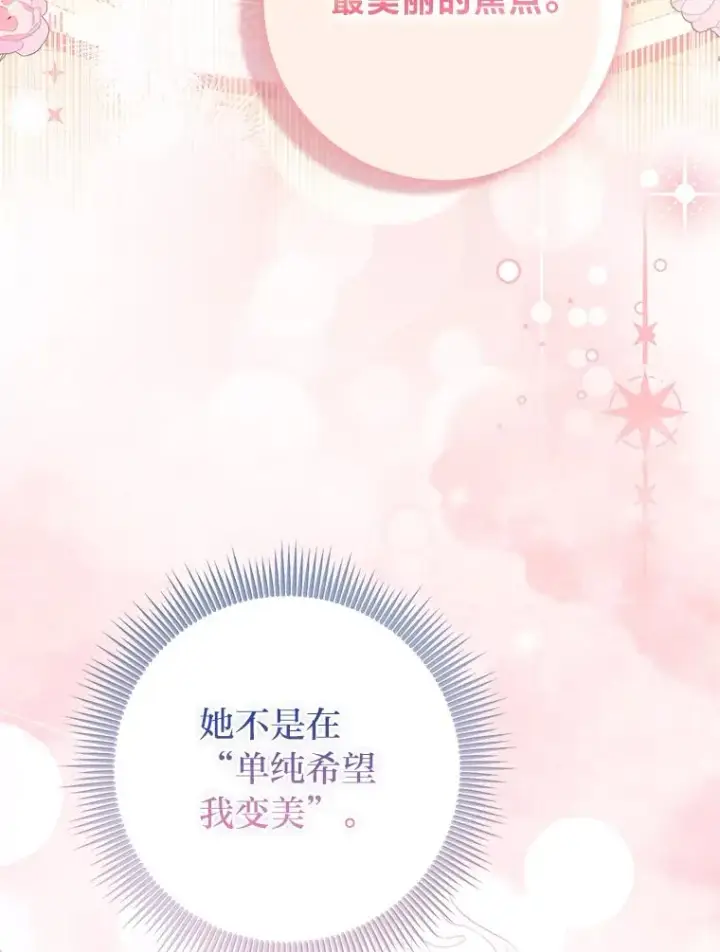 《完美演绎养女角色》66.薇欧拉的大型犬图6