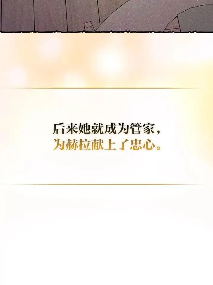 《完美演绎养女角色》66.薇欧拉的大型犬图64