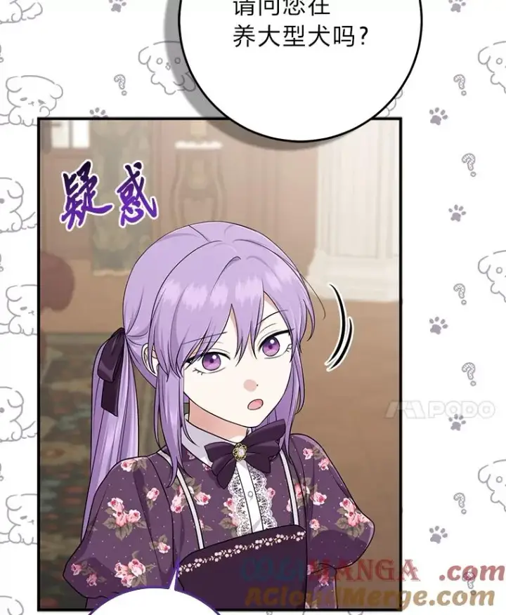 《完美演绎养女角色》66.薇欧拉的大型犬图69