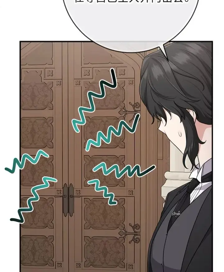 《完美演绎养女角色》66.薇欧拉的大型犬图71
