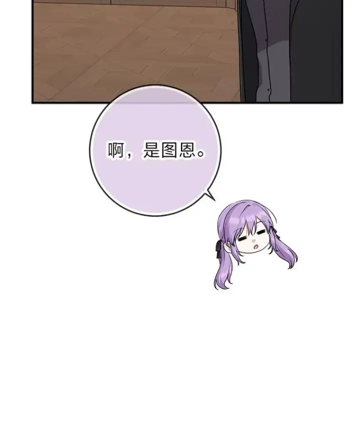 《完美演绎养女角色》66.薇欧拉的大型犬图72